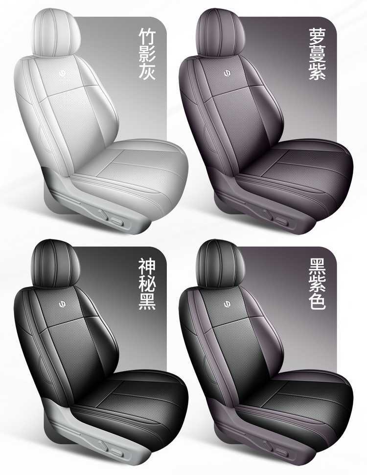26 models of Leapmotor B10 seat covers, full coverage, specialized car seat cushions, suitable for all seasons, interior modification, breathable seat covers 27