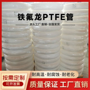 ��͸��260���͜�PTFE��s���͏��Ꮚ�|�F����FEP��ȼ�׹��ķ���