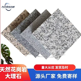 花岗岩;板岩、文化石;地面砖