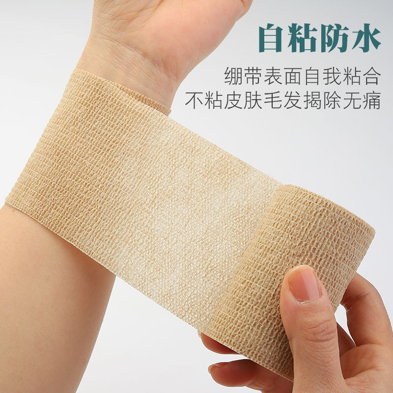 醫用自粘彈性繃帶傷口包紮綁帶紗布卷運動訓練固定壓透氣彈力繃帶