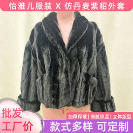 外贸仿丹麦紫貂毛毛外套跨境新款时尚轻奢皮草毛茸茸外套女士