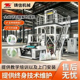 吹膜机;塑料制袋机;柔印机