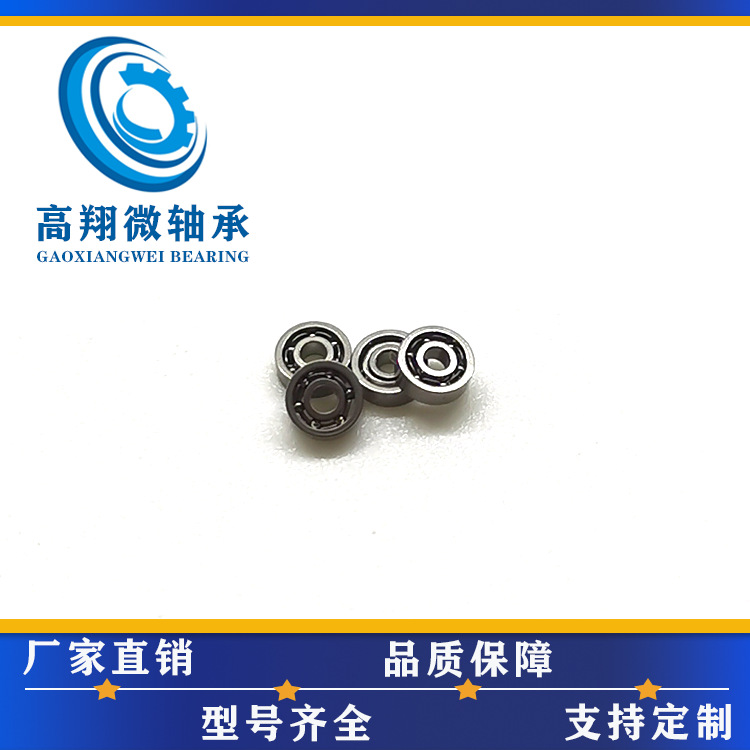 玩具轴承681轴承1*3*1mm网红配饰轴承691轴承1*4*1.6mm