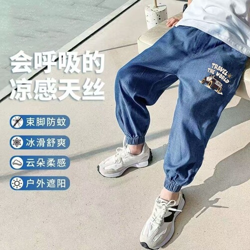 New 2025 Summer Unisex Boys' and Girls' Cartoon Elastic Waist Anti-Mosquito Long Pants Suitable for 6-14 Years Old