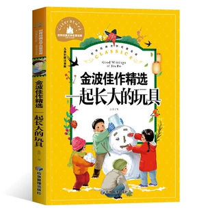 Книга «Игрушки которые растут вместе с нами» с транскрипцией цветные иллюстрации