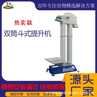 双筒提升机 斗式提升机 佐竹提升机 提升机 斗提机 河北瑞雪