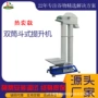 河北双筒斗式提升机