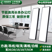 led办公灯健身房商场超市方通灯教室办公室吊线灯商用照明长条灯