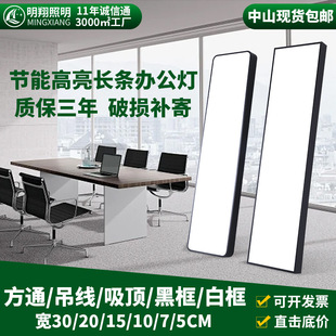 Led Office Light Gym Shopping Mall Supermarket Square Light Classroom Office Chandelier Commercial Lighting Strip Light