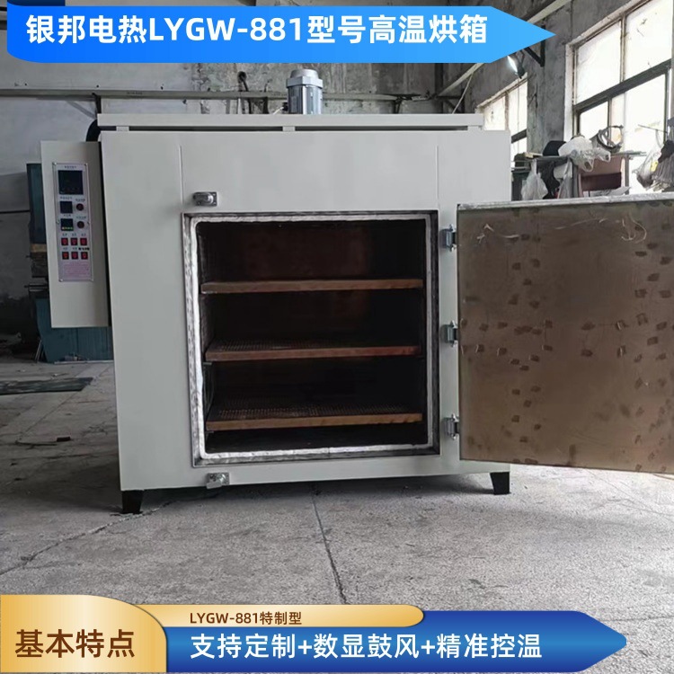 500℃特氟龙高温烘箱 500度特氟龙烧结炉 高温特氟龙喷涂固化烘箱