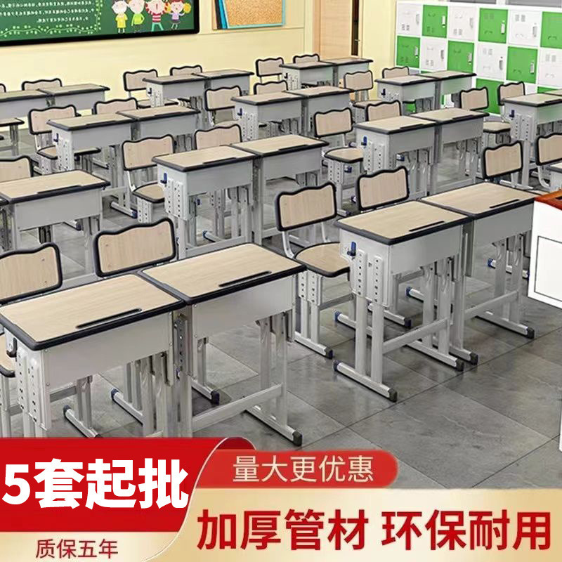 学校同款书桌中小学生课桌椅辅导班培训机构桌椅补习班学习桌套装|undefined