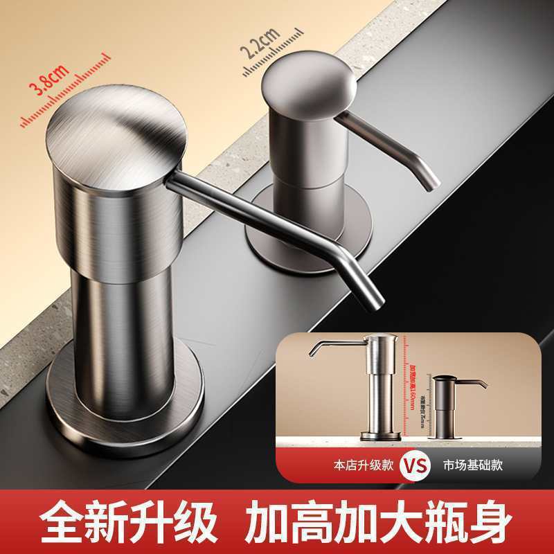 厨房水槽皂液器304不锈钢止回阀洗洁精压取器家用|undefined