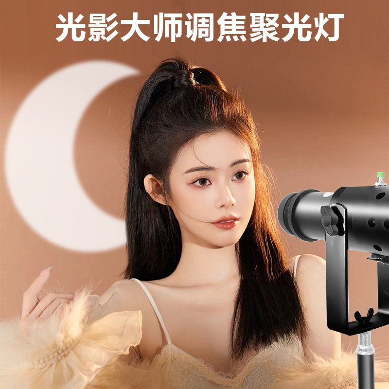 摄影聚光背景造型灯多功能投影灯直播摄影灯大功率光影高清补光灯