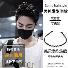Men's headband, sports invisible headband, men's pressure hair back, face wash, hair bundle, hair bundle, boy's headwear, men's cave hairpin