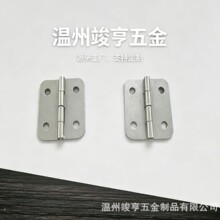 礼盒小合页木箱木盒箱包固定件铰链箱包五金配件30*26mmD形扣