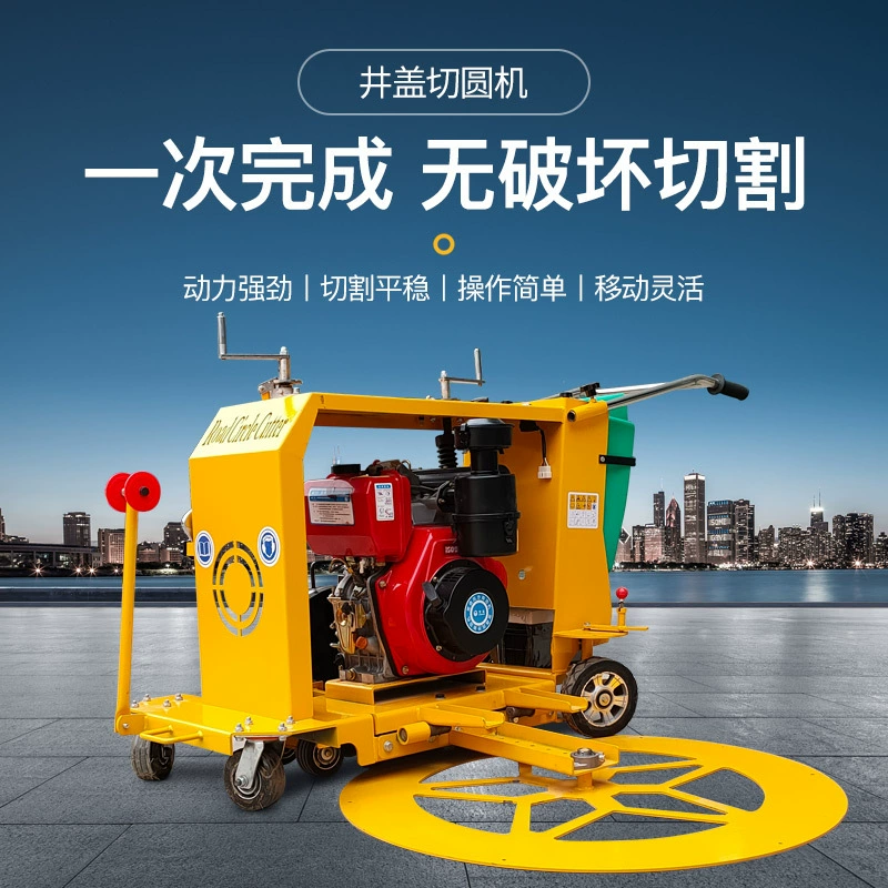 Машина для резки крышки люка дороги машина для резки крышки люка цемент бетон асфальтированная дорога круглая резка машина алмазная резка
