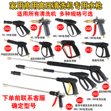 洗車水槍家用高壓長噴頭PA泡沫壺接頭配件超高壓清洗機洗車機水管