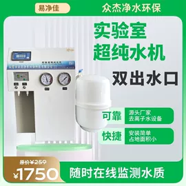 反渗透设备;软化水设备;高纯水制取