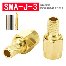 ���l�B����SMAֱ���^SMA-J-3���݃�� ��50-3/RG58/3DFB/LMR200��