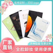 天津工厂直销女性卸妆湿巾一次性单片包装面部清洁护理湿纸巾