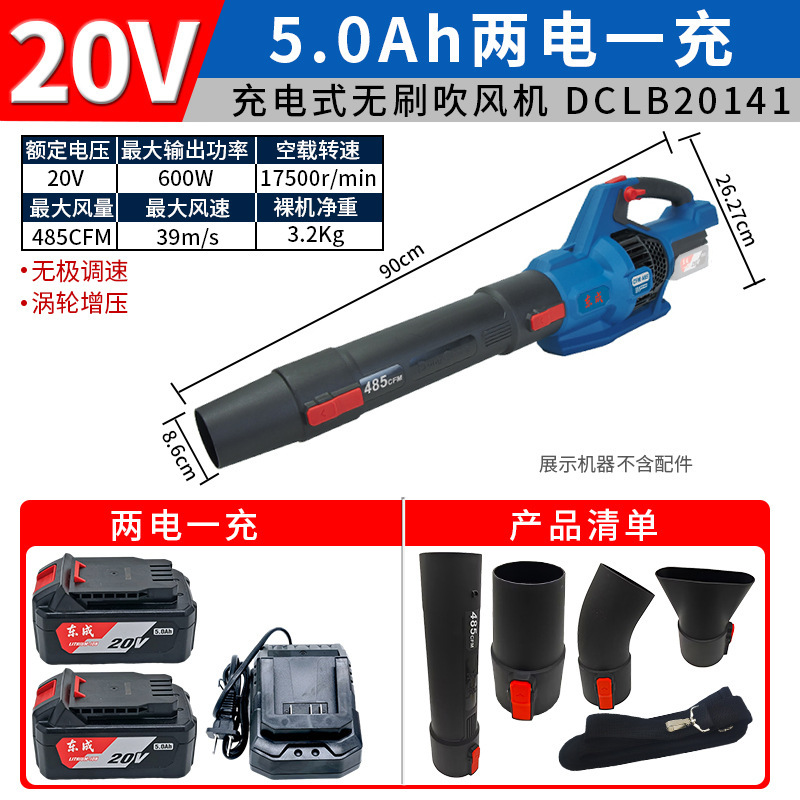 東成ブラシレスリチウム電気ドライヤー20v充電式送風機工強力集塵器大出力送風機吹灰|undefined