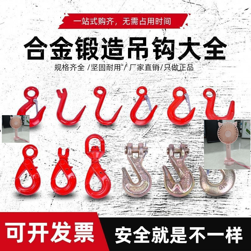 起重旋转吊钩环眼吊钩大开口钩子货柜钩钢管钩S双向吊车钩吊索具