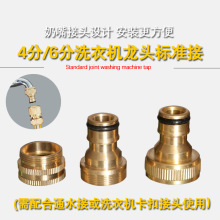 4/6��1��ϴ�Cˮ���^�D�Q��׼�ӿ�����ϴ܇ˮ���Mˮ���B���^���