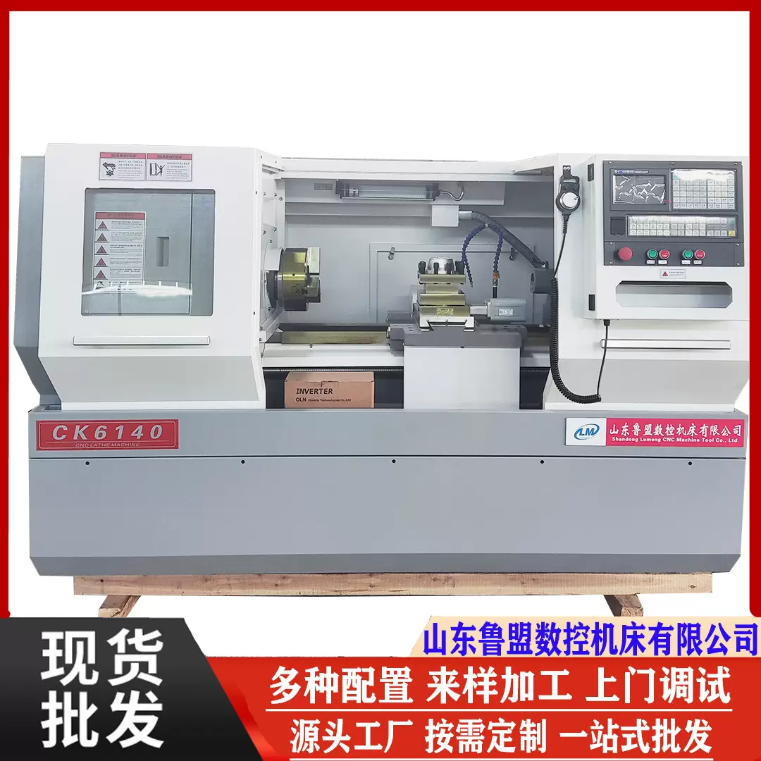 鲁盟数控车床CK6140 加工长度一米 卧式车床6140电动刀架齿轮变速