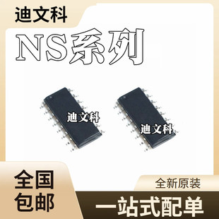 NS4203ȫ��ԭ�bNS4205 NS4248 NS4250 �NƬоƬIC SOP16