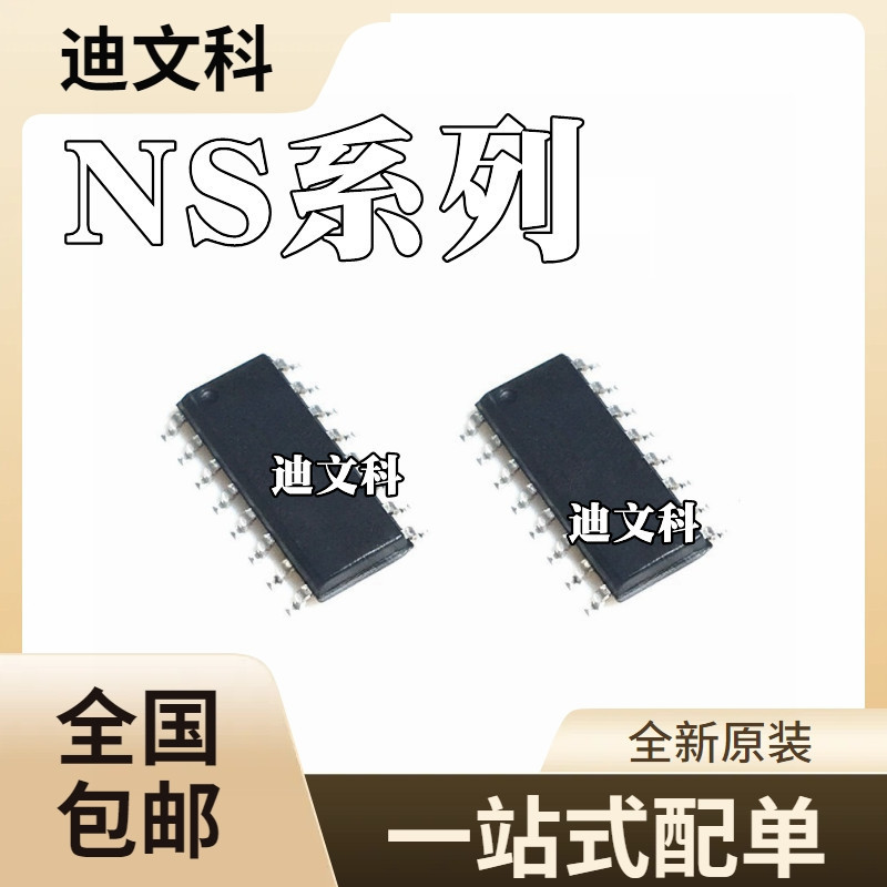 Ns4203 Brand New Original Ns4205 Ns4248 Ns4250 Smd Chip Ic Sop16 Ns4203 Brand New Original Ns4205 Ns4248 Ns4250 Smd Chip Ic Sop16
