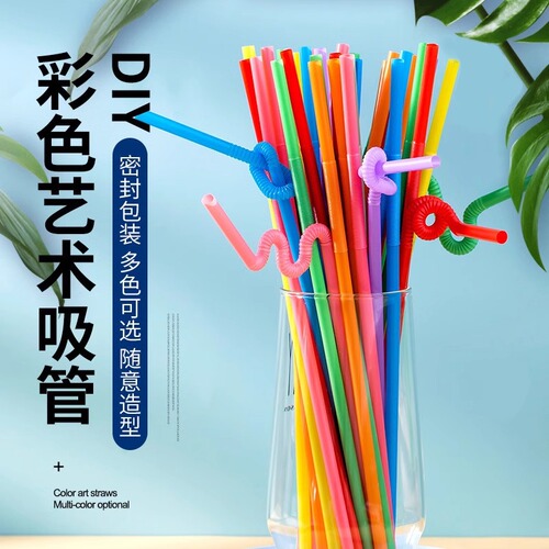 Factory direct sales art long straw disposable single-branch curved colored food grade beverage milk tea children's high temperature resistance