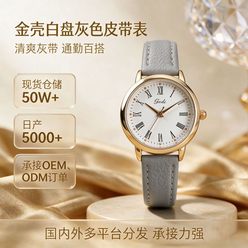 Goldie GEDI Round Retro Women's Watch Roman Scale Joker Student Watch Belt Quartz Women's Watch Wholesale Goldie GEDI Round Retro Women's Watch Roman Scale Joker Student Watch Belt Quartz Women's Watch Wholesale