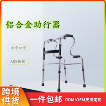 老年人代步康复辅助训练助行器可折叠可调节四角稳固安全防滑
