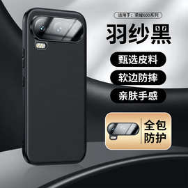 【无痕代发】适用荣耀600pro/500磨砂手机壳镜头全包纳帕纹保护套
