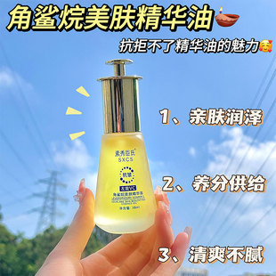 [Delivery Within 48 Hours] Su Xiuchen's L-Vc Squalane Skin Beauty Essence Oil Brightens, Anti-Wrinkles and Lightens Wrinkles
