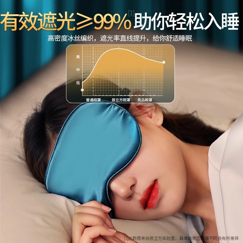 遮光睡眠用シルクアイマスク、夏の昼寝用目の保護、疲労回復、男性と女性のためのアイスアイマスク|undefined