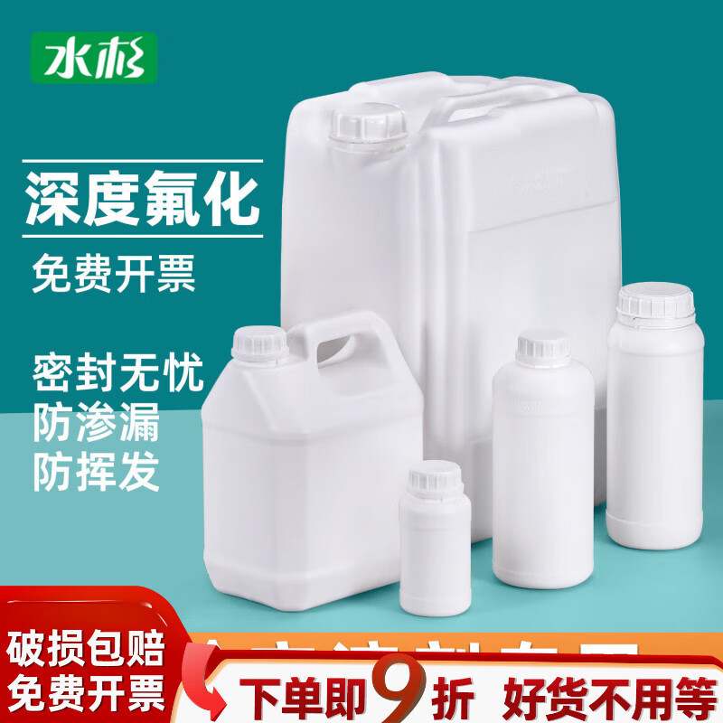 加厚氟化瓶防渗漏防挥发化学试剂瓶耐酸碱密封有机溶剂 耐酸碱氟