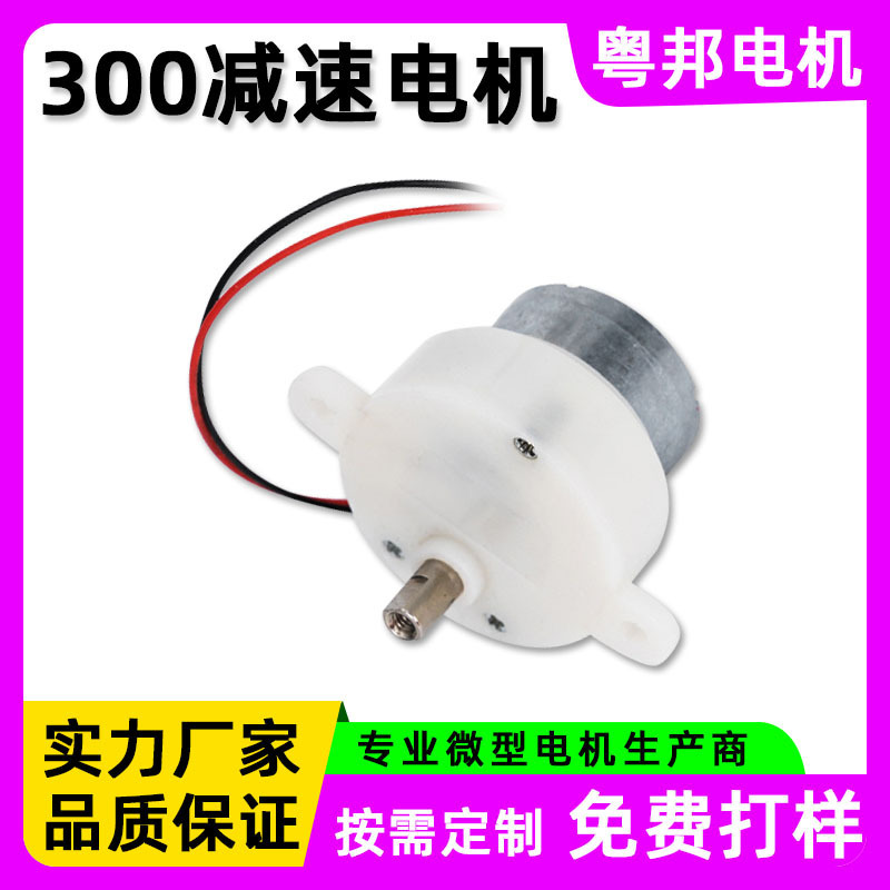 厂家300减速电机星空灯火焰灯捕蝇器小夜灯旋转马达低噪JS30牙箱|undefined