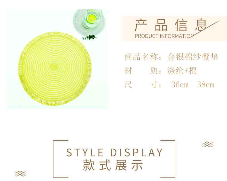 金银餐垫_04.jpg
