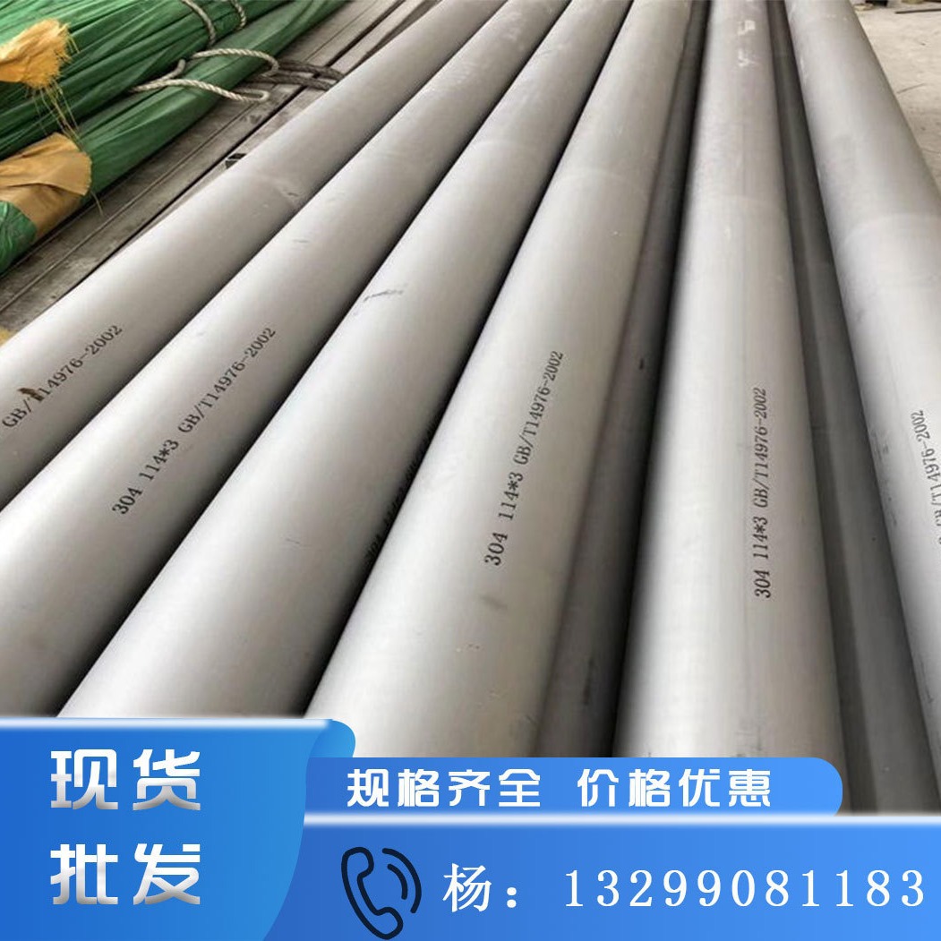 陕西不锈钢无缝管 SUS304无缝管 201不锈钢无缝管 316不锈钢钢管