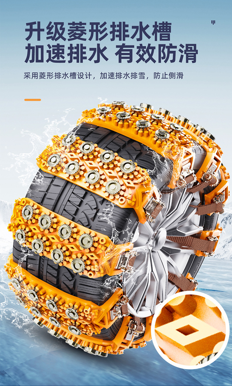 Car Tire Anti-Skid Chain Off-Road Car Suv Winter Snow Universal Type Does Not Damage the Tire New Anti-Skid Chain