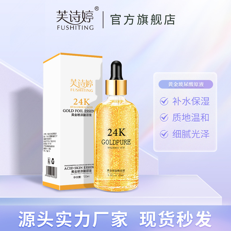 Fushiting 24k Gold Hyaluronic Acid Essen...