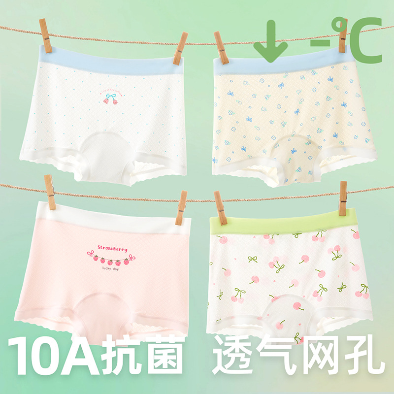 8061+8071【4 pieces of breathable ice silk】
