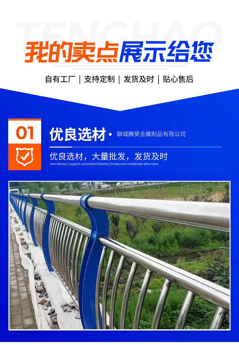 腾昊-不锈钢护栏套版_05.jpg
