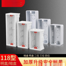 国际电工118型通用开关插座接线底盒子二三四位暗装线盒明