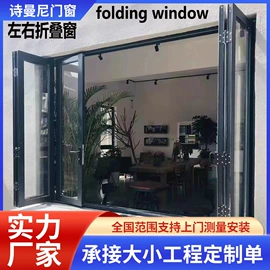 折叠门;平开门;折叠窗