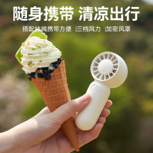 迷你果泡口袋风扇旅游便携式降温卡通2025上课学生宿舍户外可充电