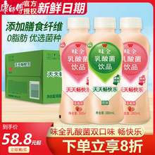 康师傅味全乳酸菌原味草莓味380ml*15瓶整箱装常温膳食纤维饮料