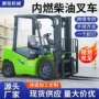 定制多功能四轮内燃堆高车