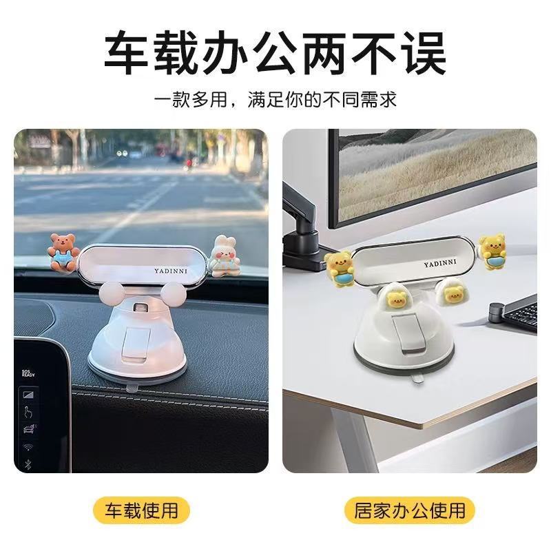 Cross-border suction cup car phone holder, cute car ornament, interior decoration accessory, dashboard center console stand